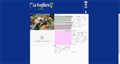 Desktop Screenshot of la-scogliera.com
